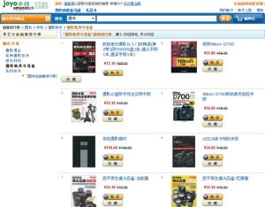 D700-Buch Platz 2 in China