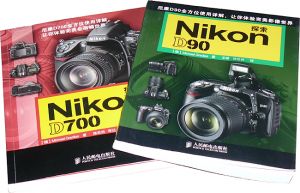 Zwei chinesische Bücher: Nikon D700 und D90