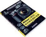 Nikon D800 – chinesische Ausgabe